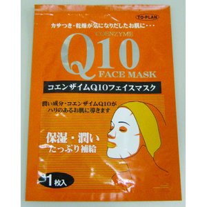 画像1: Q10　フェイスマスク  800個　1個あたり＠36.5円(税込)